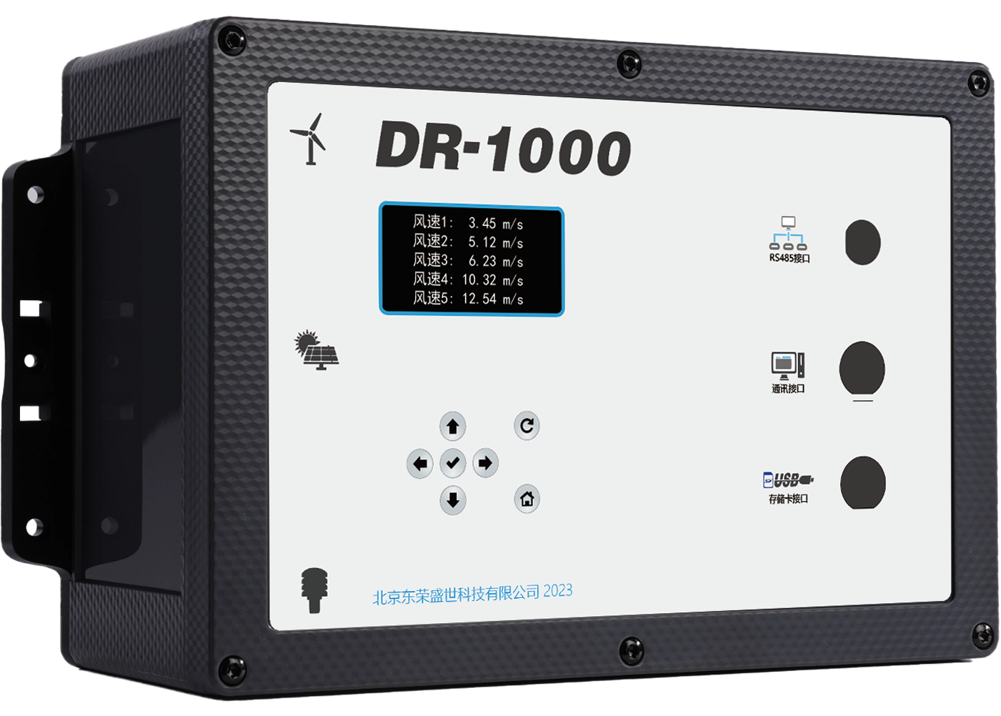DR1000多功能风资源数据记录仪